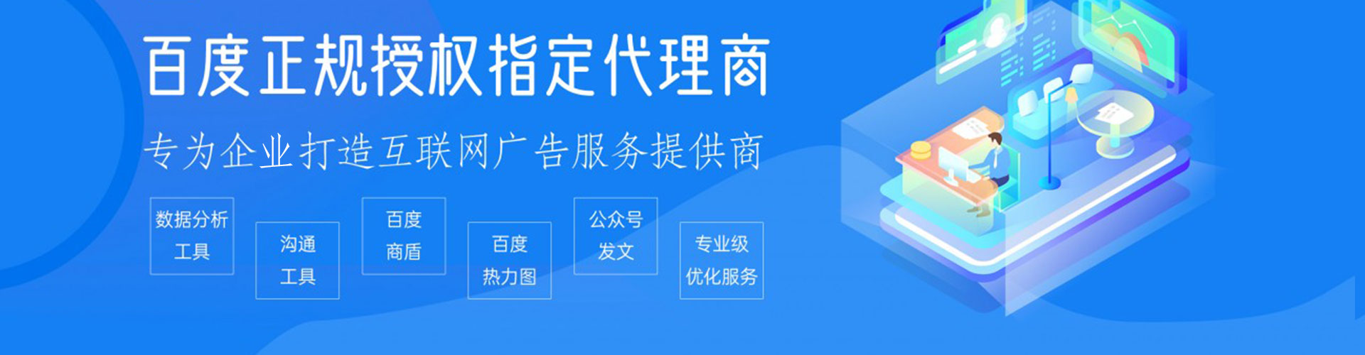 富民sem竞价员