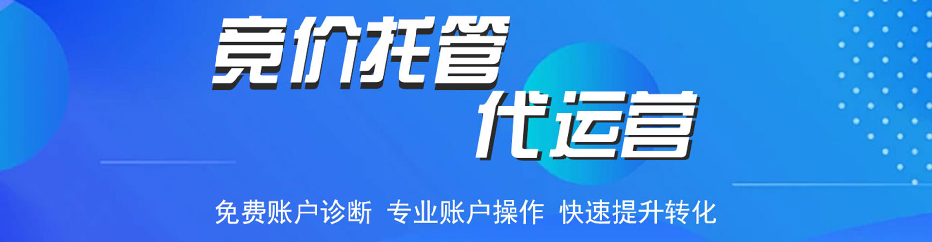 富民信息流投放